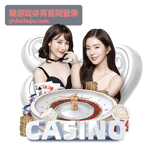 爱游戏体育官网登录资讯配图